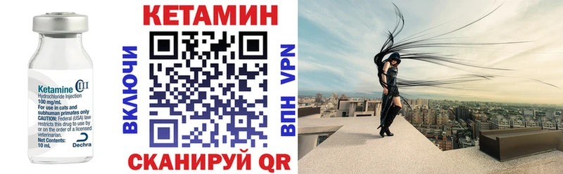 КЕТАМИН VHQ  дарнет шоп  Макаров 