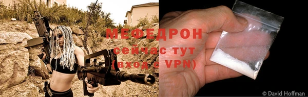 мефедрон мука Беломорск