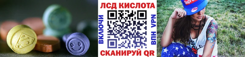 ЛСД экстази кислота  Макаров 