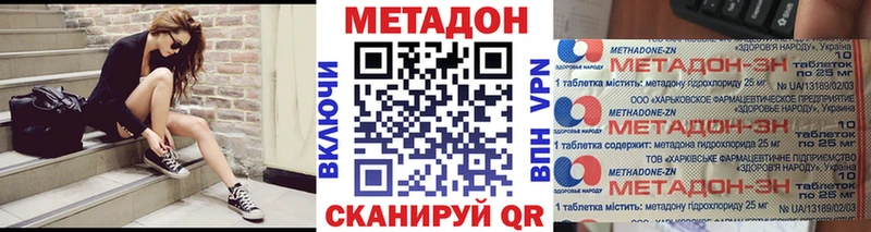 МЕТАДОН кристалл  Макаров 