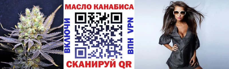 ТГК THC oil как найти закладки ссылка на мегу ССЫЛКА Макаров